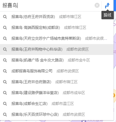 報喜鳥(niǎo)