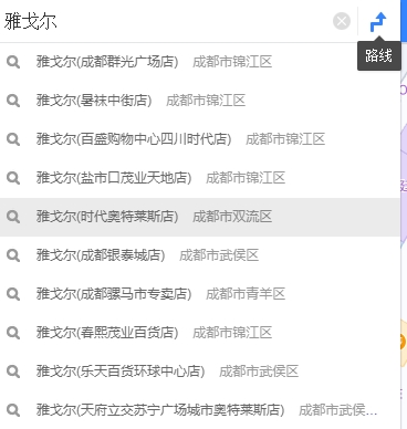雅戈爾