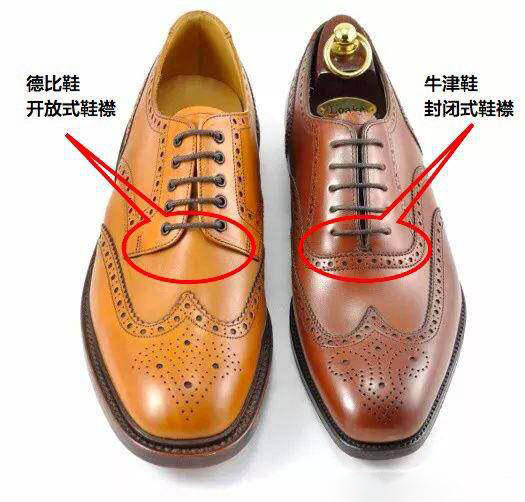 牛津鞋和德比鞋