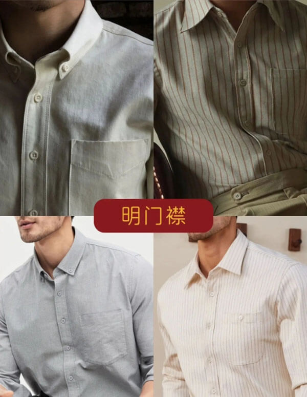明門(mén)襟