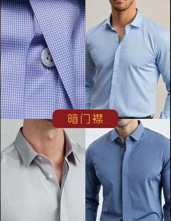 暗門(mén)襟